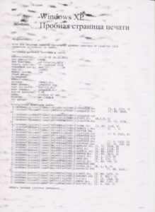 Принтер печатает половину страницы: как вернуть печать на весь лист