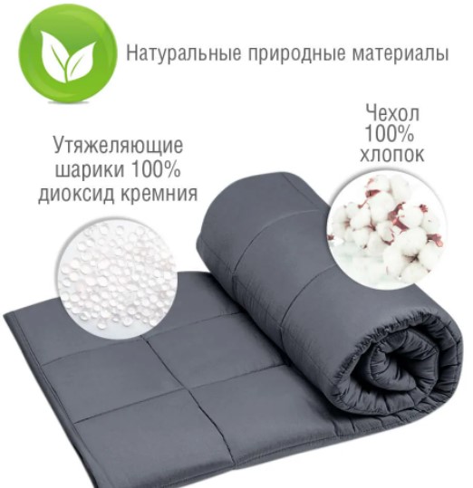 Рейтинг лучших утяжеленных одеял ТОП 2022 года