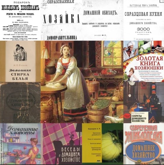 Рейтинг лучших книг по домашнему хозяйству ТОП 2022 года