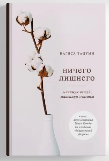 Рейтинг лучших книг по домашнему хозяйству ТОП 2022 года