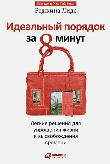 Рейтинг лучших книг по домашнему хозяйству ТОП 2022 года