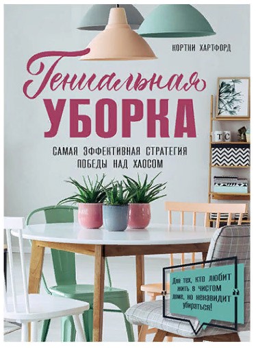 Рейтинг лучших книг по домашнему хозяйству ТОП 2022 года