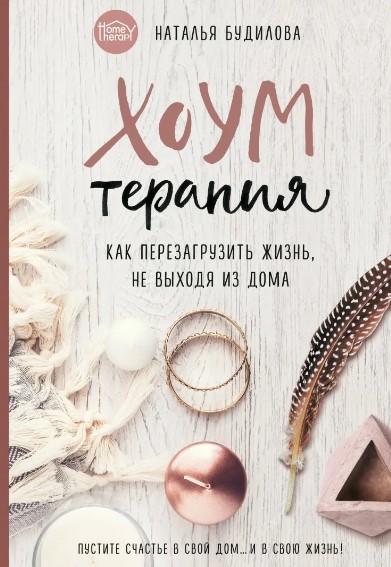 Рейтинг лучших книг по домашнему хозяйству ТОП 2022 года