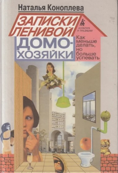 Рейтинг лучших книг по домашнему хозяйству ТОП 2022 года