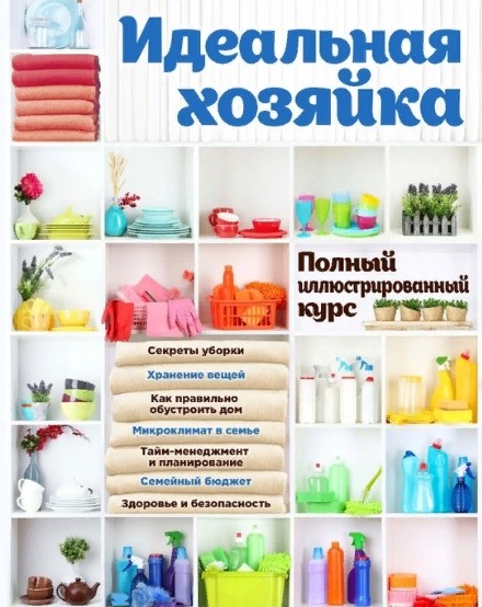 Рейтинг лучших книг по домашнему хозяйству ТОП 2022 года