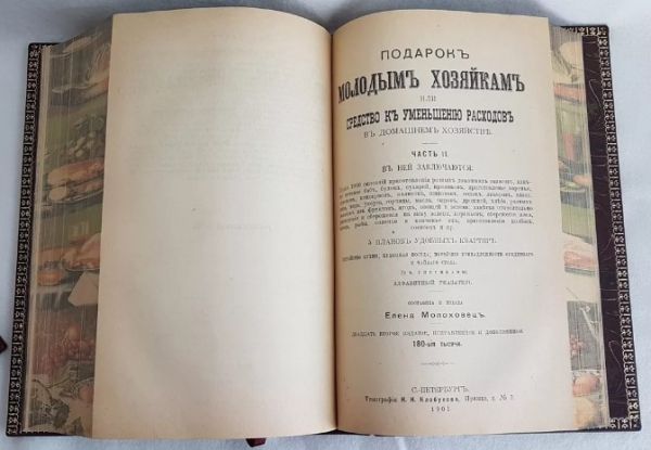 Рейтинг лучших книг по домашнему хозяйству ТОП 2022 года