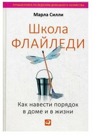 Рейтинг лучших книг по домашнему хозяйству ТОП 2022 года